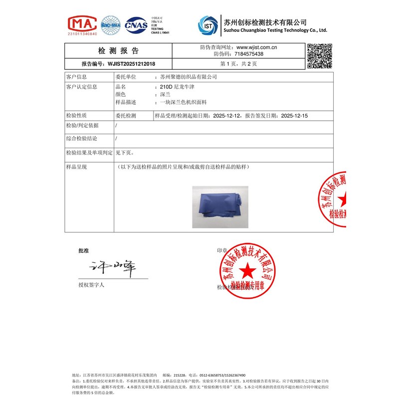 武陵旗帜颜色的潘通色匹配与色差控制：从色卡到成品的对色要点